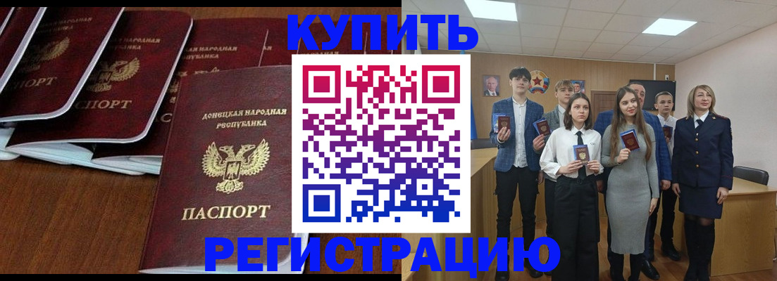 временная регистрация купить в Микуни