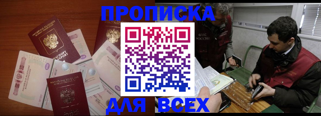 прописка поиск в Микуни