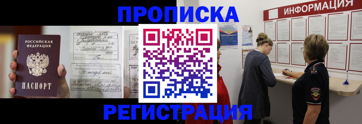 прописка поиск в Микуни