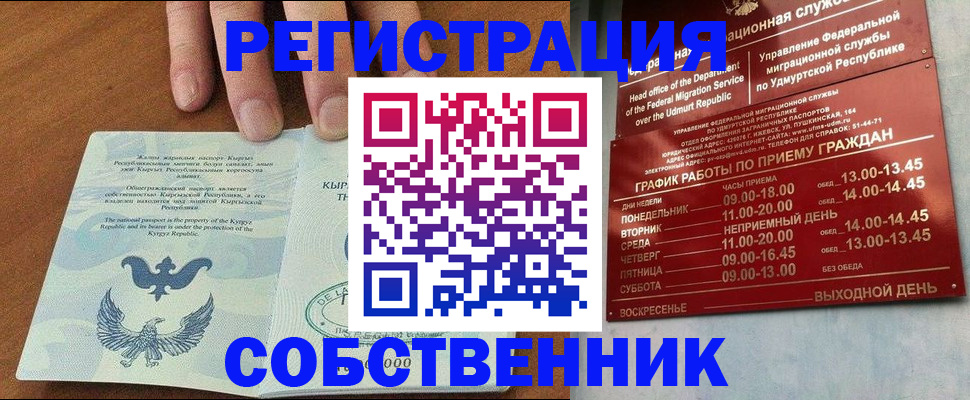 прописка поиск в Микуни