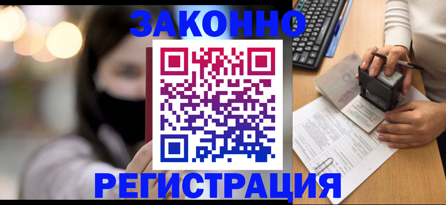 временная регистрация недорого в Микуни