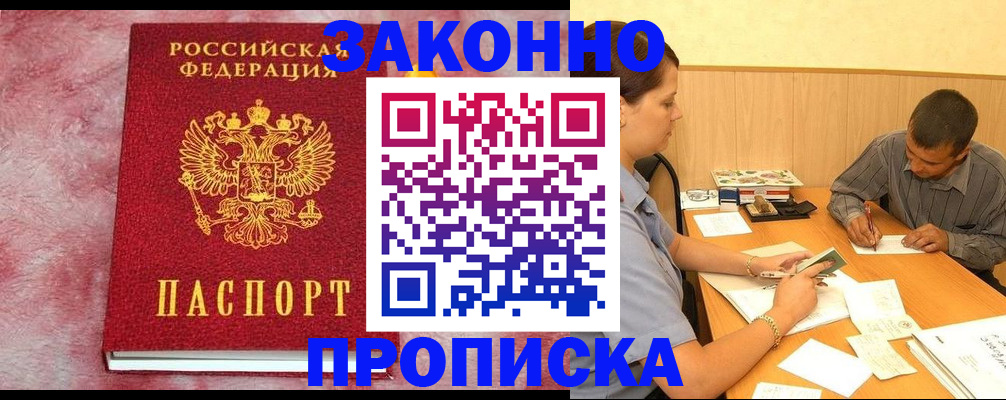 прописка гарантия в Микуни