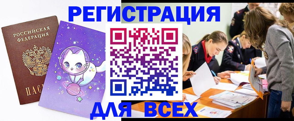 временная регистрация законно в Микуни