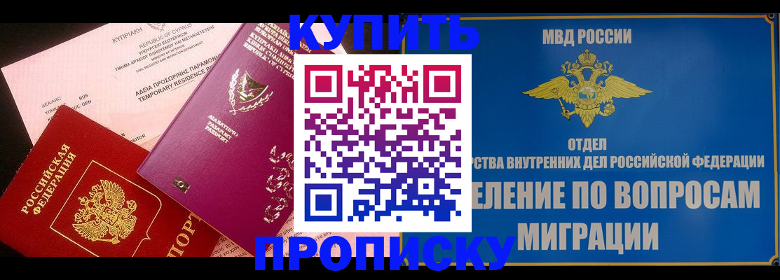 где прописаться в Микуни